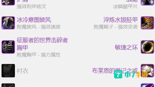 增强萨满装备