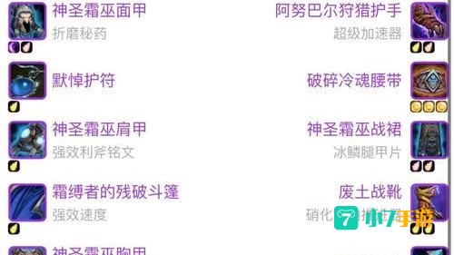 增强萨满装备