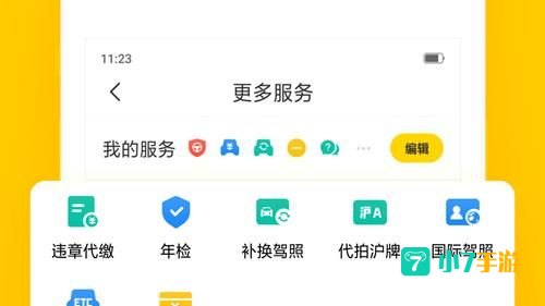 车轮查违章