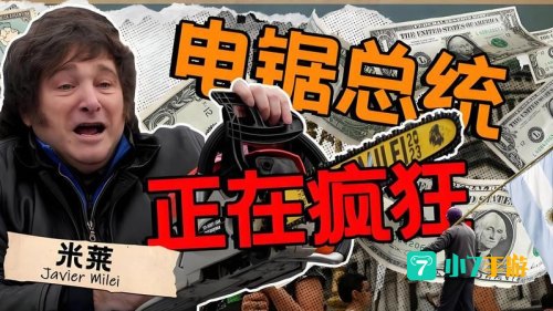 电锯狂人