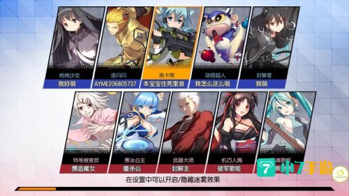 二次元游戏手游