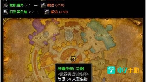 锻造任务