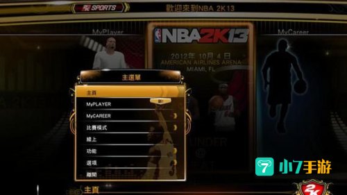 2k13中文解说
