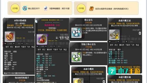 冒险岛狂龙战士加点