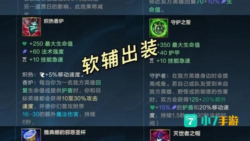 英雄联盟光辉女郎出装