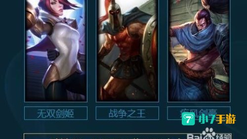 lol新手召唤师大礼包本命英雄技巧
