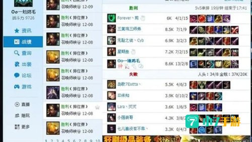 lol盒子战斗力