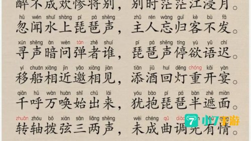 琵琶一词来源于什么