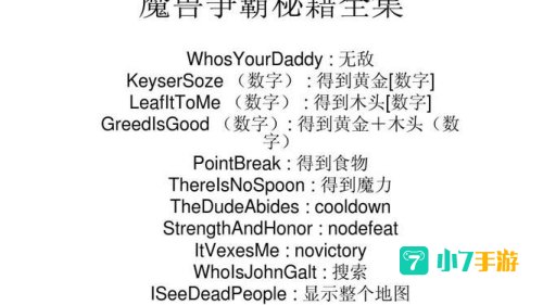 魔兽秘籍无敌