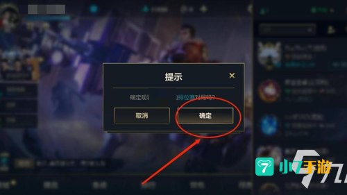 英雄联盟手游下载教程