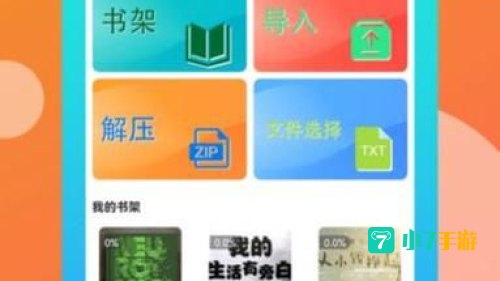阅读器免费下载