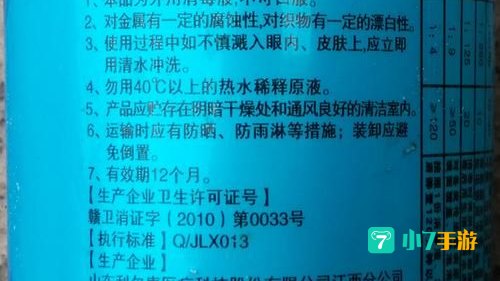 84消毒液是巴氏消毒法的音译吗