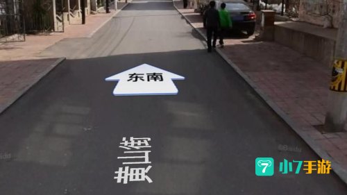 街景地图全景