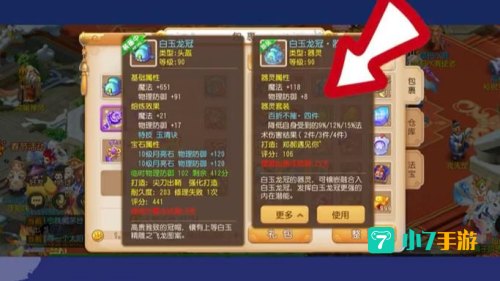 梦幻西游工具