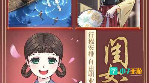 皇后成长计划1.9下载