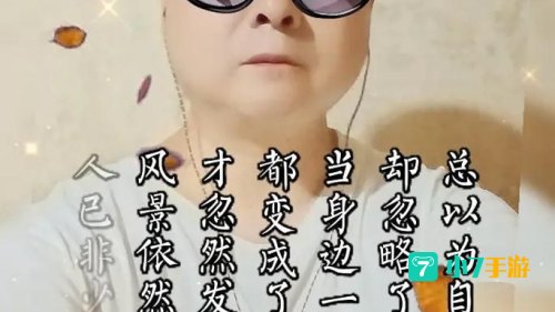 就当是一场梦