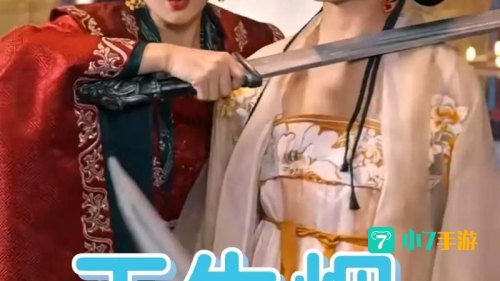 玉生烟
