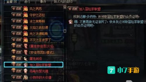 dnf黑暗中的使徒卢克任务怎么做