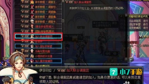 dnf黑暗中的使徒卢克任务怎么做