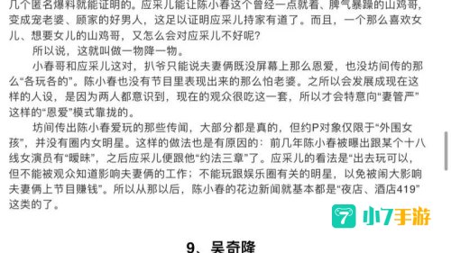 421页明星八卦pdf下载