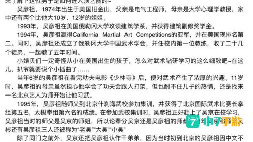 421页明星八卦pdf下载
