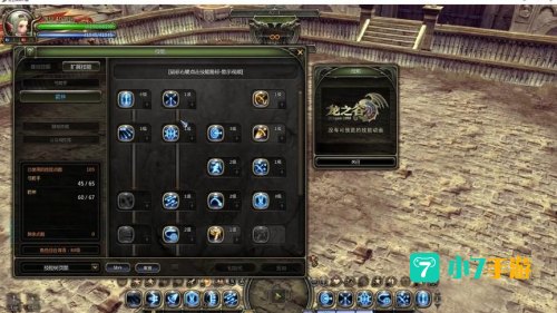 龙之谷手游战神加点