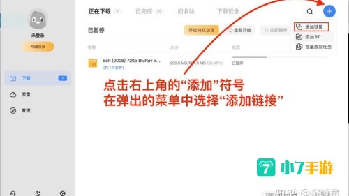 迅雷下载包含违规内容