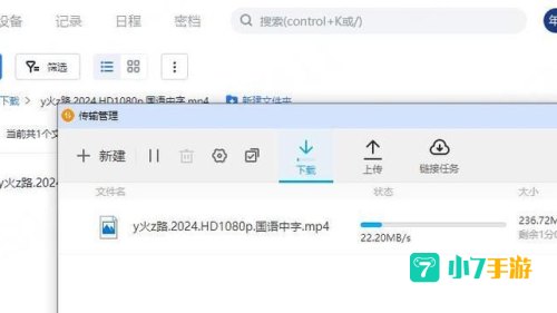 迅雷下载包含违规内容