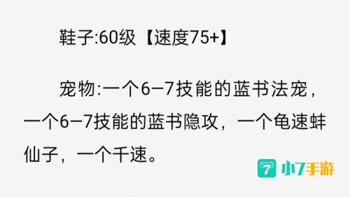 梦幻化生寺怎么加点