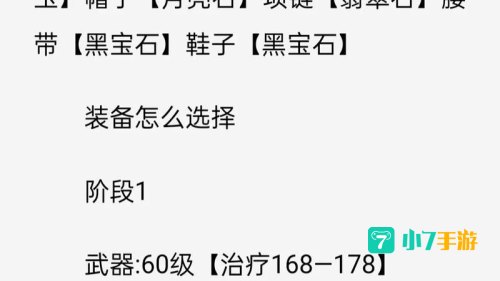 梦幻化生寺怎么加点