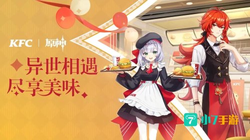 必胜客原神联动套餐