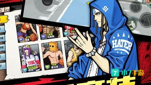 街头篮球单机版