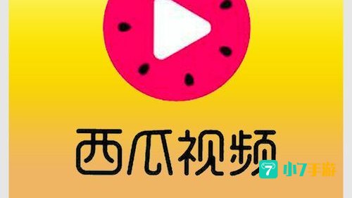 西瓜视频下载