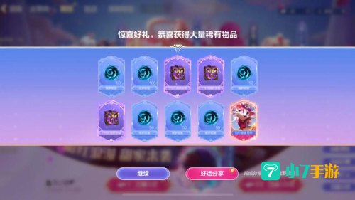 lol情人节活动