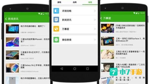 同步推下载