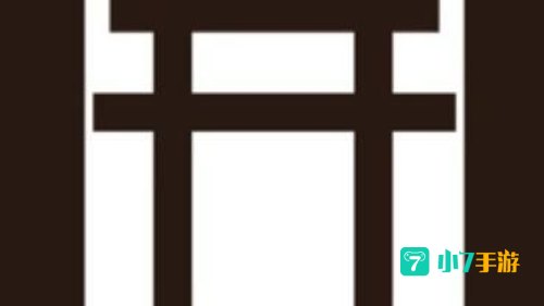 现世召唤阵图片