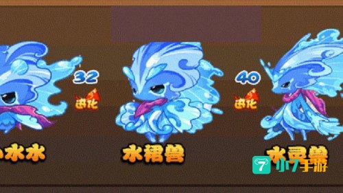 洛克王国水灵兽