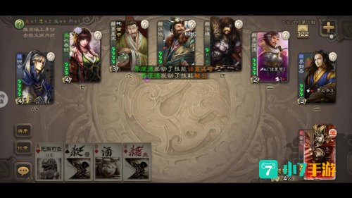 三国杀军争篇武将