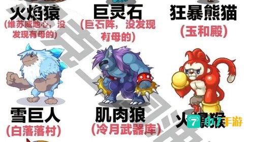 洛克王国阿布之蛋