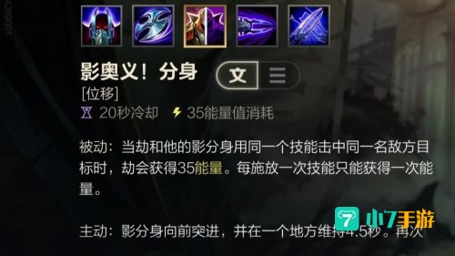 劫符文