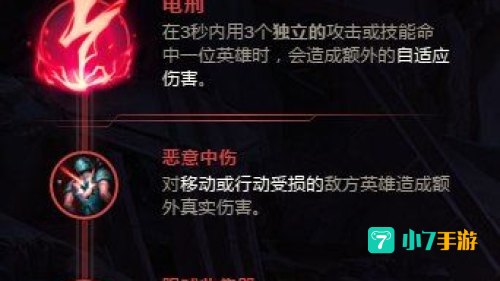 劫符文