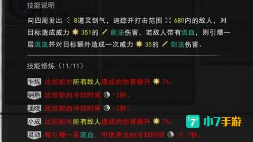 鬼谷八荒剑修门派