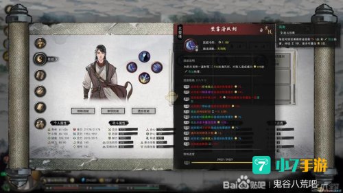 鬼谷八荒剑修门派