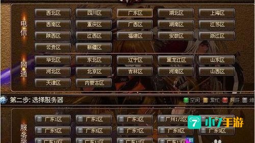 dnf 转区
