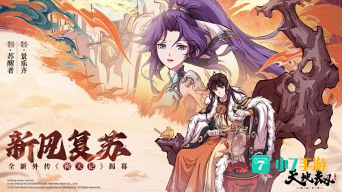 天地劫下载