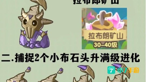 洛克王国快速升级