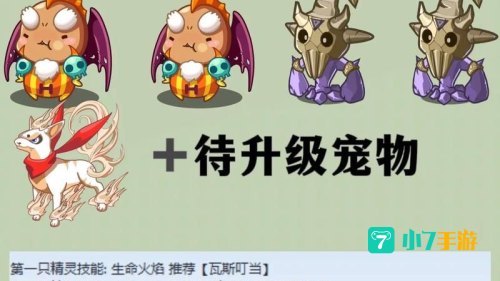 洛克王国快速升级