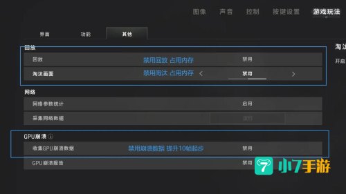 绝地求生优化