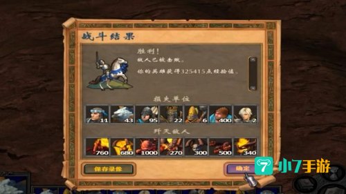 英雄无敌手游攻略