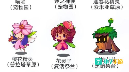 洛克王国什么宠物最好